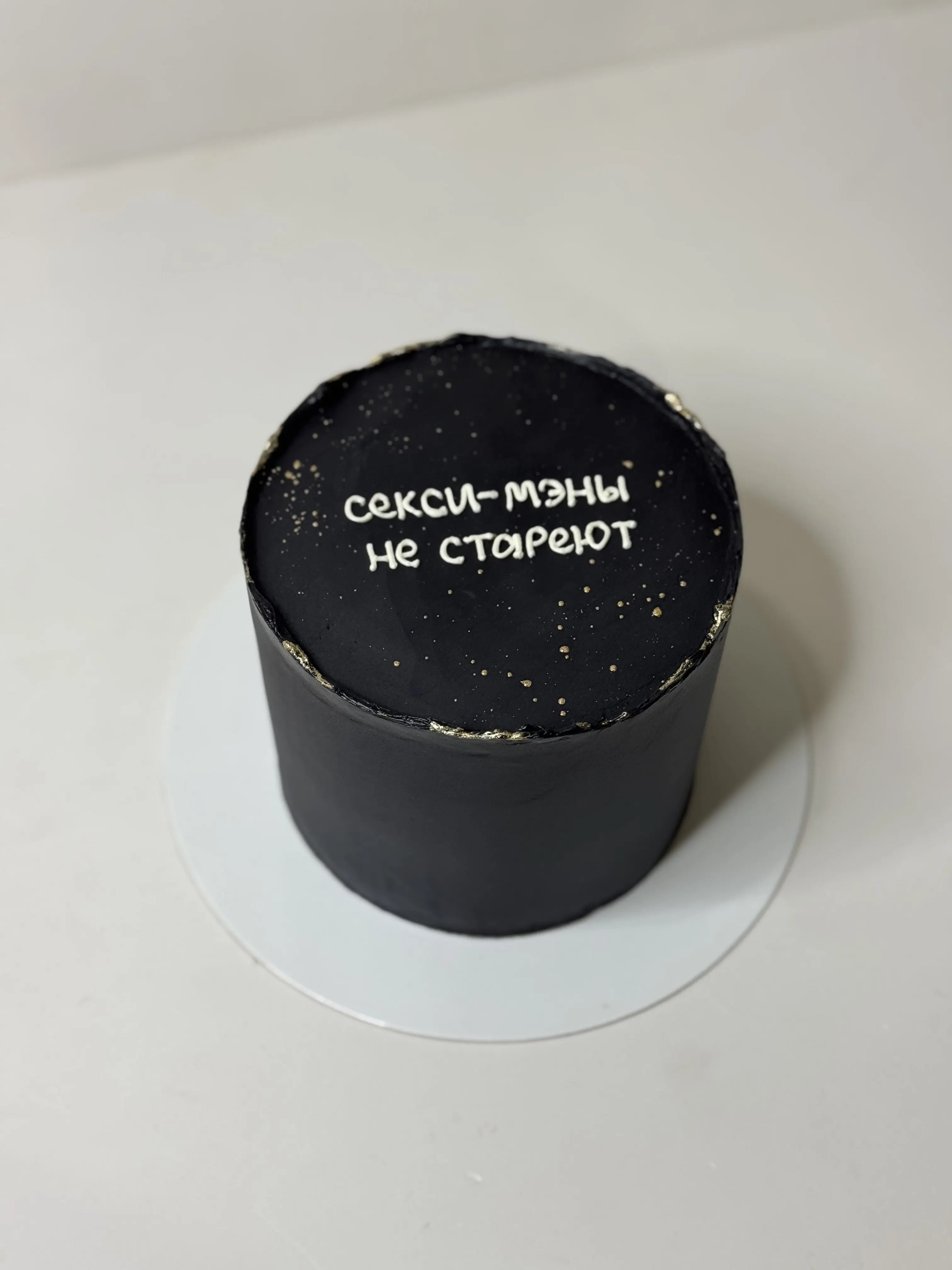 Чёрный бенто торт для мужчины с надписью